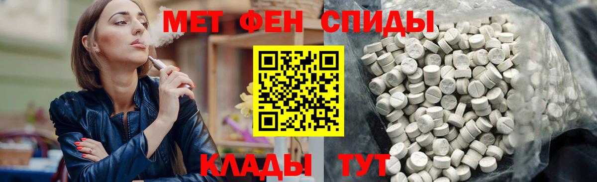 АМФЕТАМИН 97%  АМФЕТАМИН  Волгодонск  блэк спрут маркетплейс  Вход с VPN 