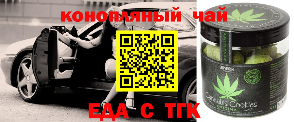 Canna-Cookies марихуана  Вход с VPN  Волгодонск 