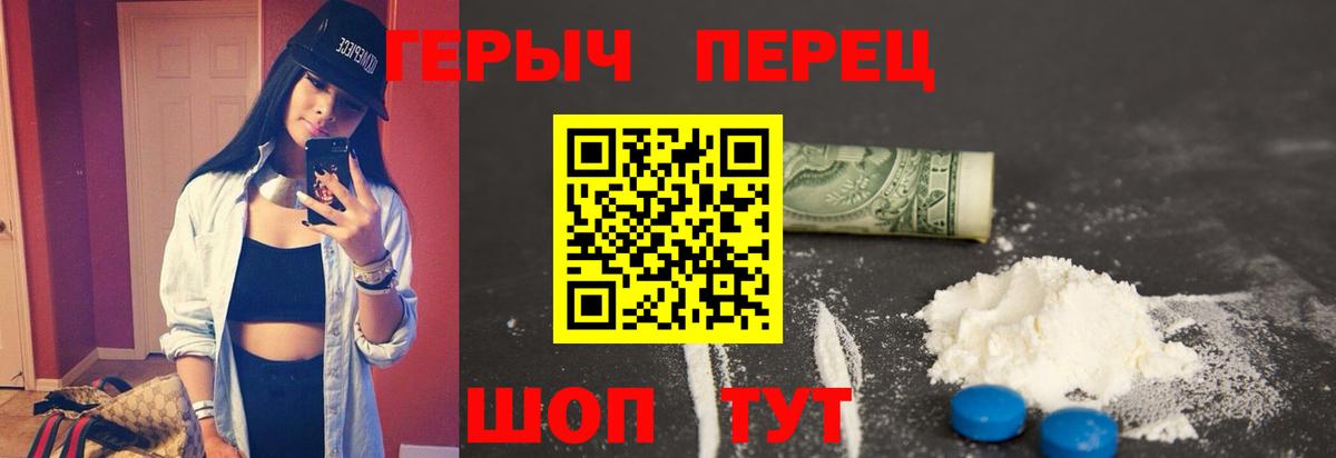 Героин Heroin Волгодонск
