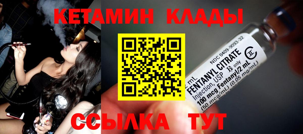 Кетамин ketamine  Вход с VPN  Волгодонск  Кетамин VHQ 