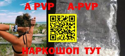 ALPHA PVP Ливны