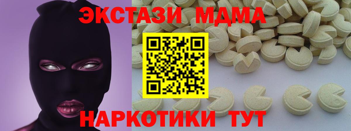 Волгодонск  MDMA Molly  МДМА VHQ  Вход с VPN 