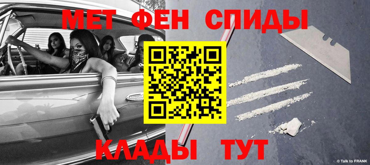 Волгодонск  Метамфетамин винт  Метамфетамин винт  Метамфетамин  Вход с VPN 