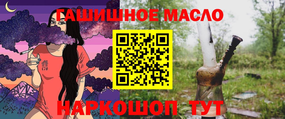 ТГК вейп  Вход с VPN  Дистиллят ТГК вейп с тгк  Волгодонск 