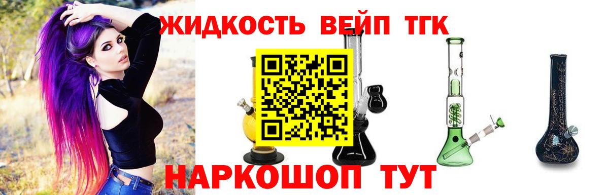 ТГК гашишное масло Волгодонск